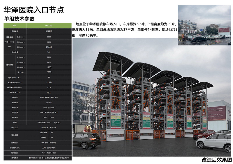 华泽医院 车库实景效果图 3.jpg