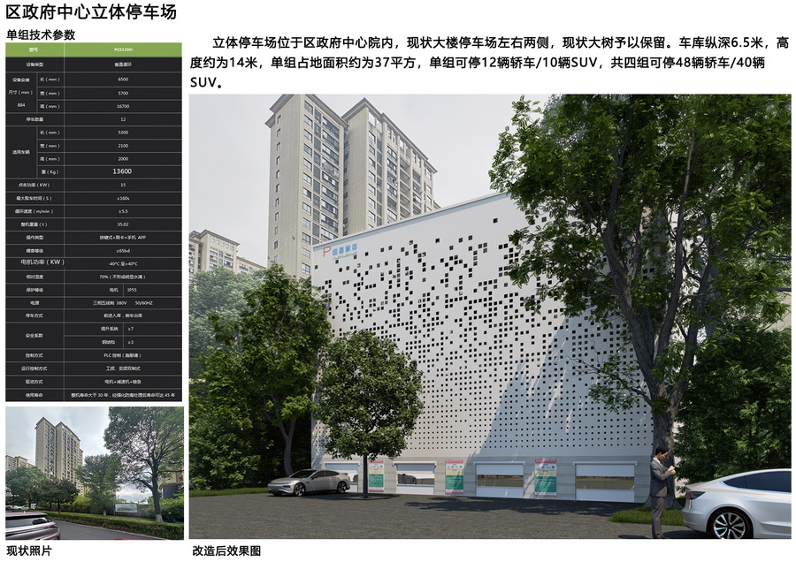 区政府 车库 实景效果图 1.jpg